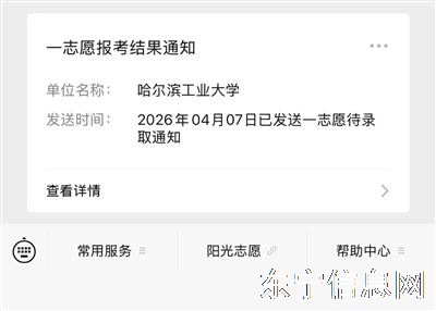 本科吉林大学硕士哈尔工业大学辅导数理化英