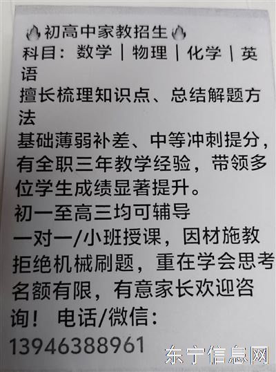 家教辅导