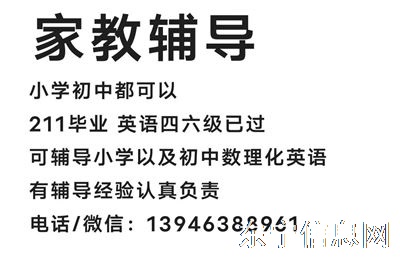 寒暑假长期家教辅导