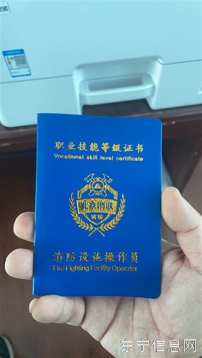 证件