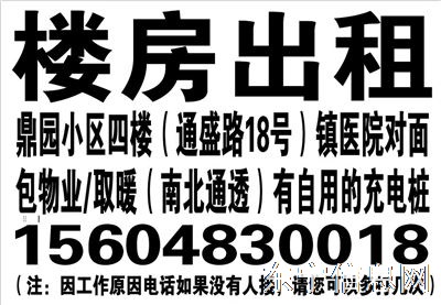 楼房出租