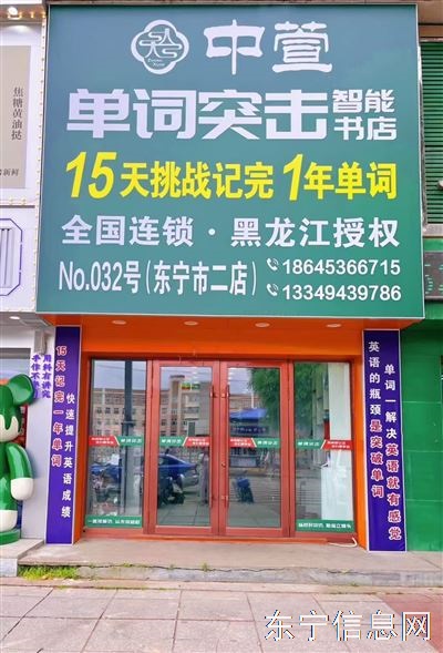 招英语，数学学员