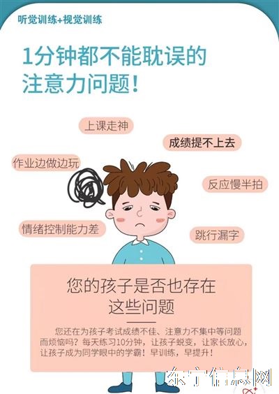 专注力训练，让孩子认真听讲