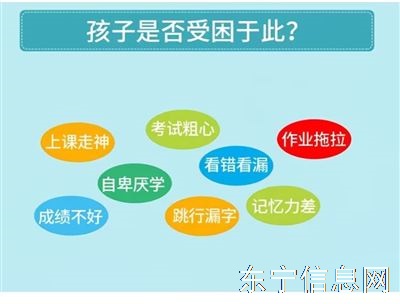 专注力训练，让孩子认真听讲