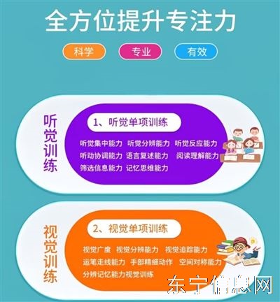 专注力训练，让孩子认真听讲