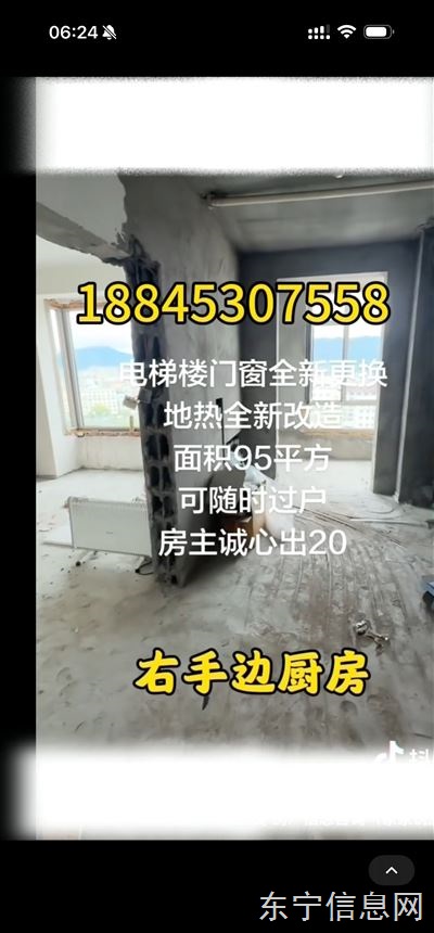 鼎鑫电梯楼出售