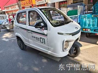 牛电电动车