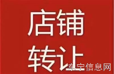 麻辣烫店出兑