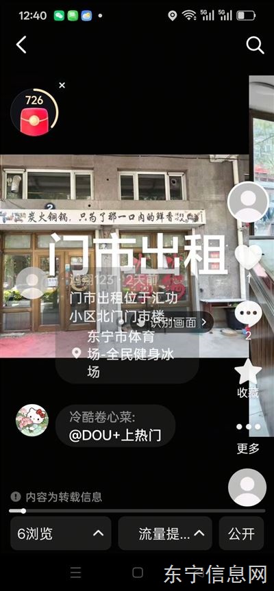 门市出租
